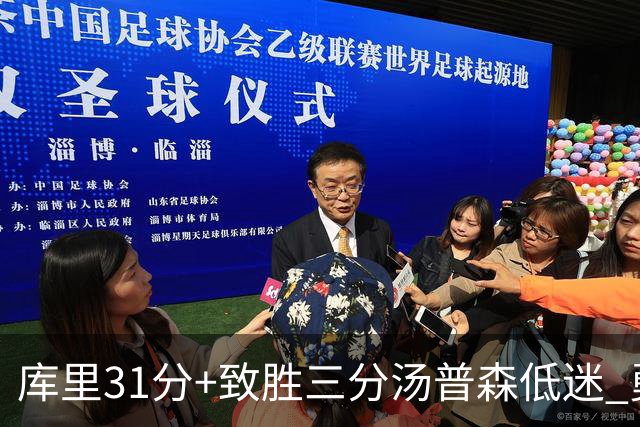 库里31分+致胜三分汤普森低迷 勇士险胜开拓者